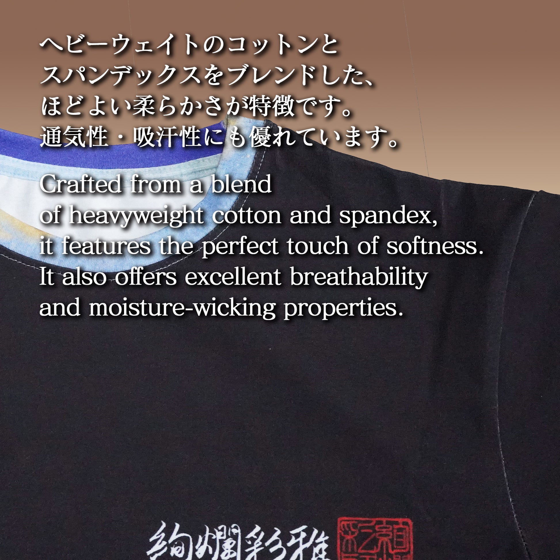 絢爛彩雅Tシャツの上質なコットン生地の拡大画像。ソフトな肌触りと通気性の良さに加え、インクジェット印刷ならではの鮮やかな発色とゴワつきのない滑らかな質感が伝わるディテール。