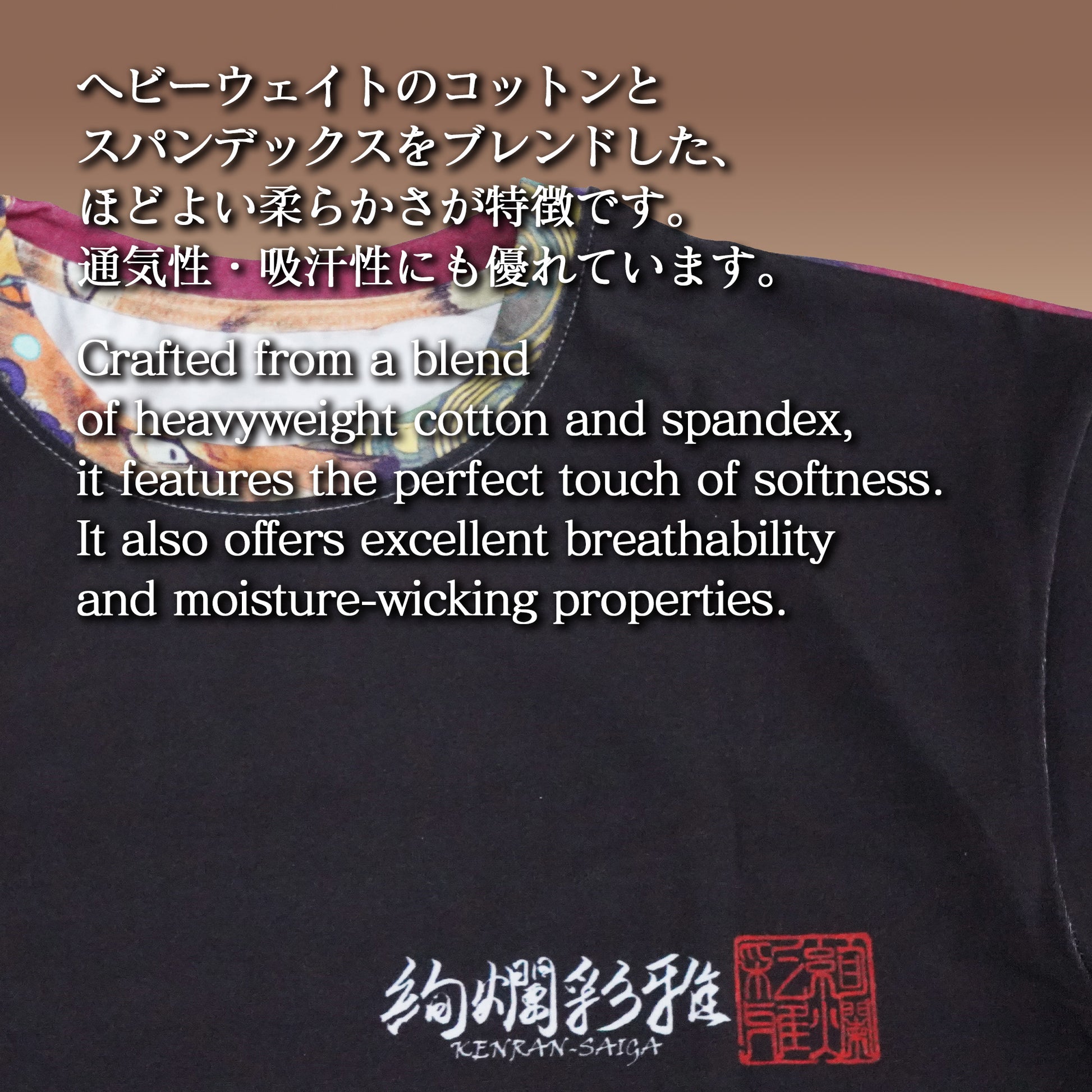 絢爛彩雅Tシャツの上質なコットン生地の拡大画像。ソフトな肌触りと通気性の良さに加え、インクジェット印刷ならではの鮮やかな発色とゴワつきのない滑らかな質感が伝わるディテール。