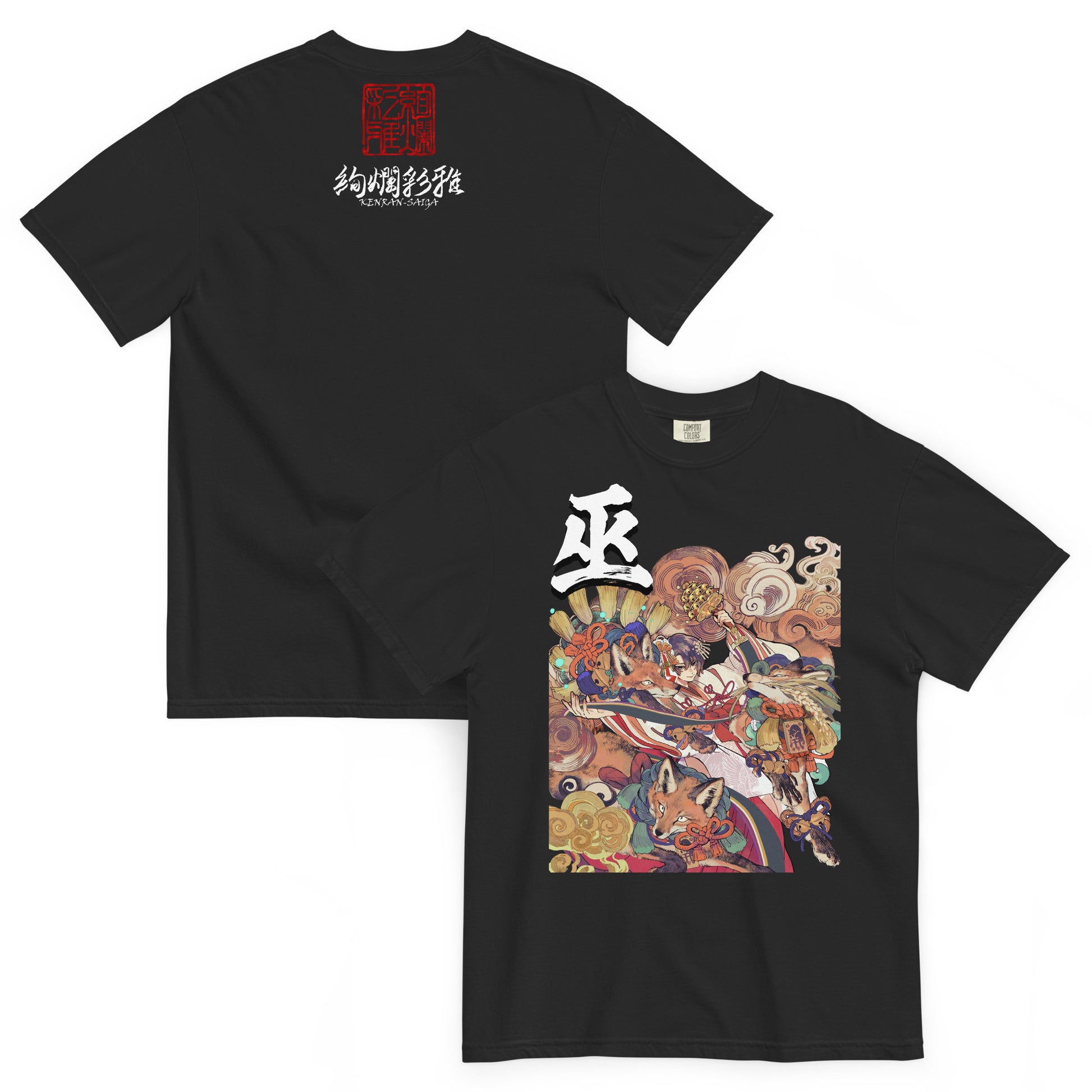 絢爛彩雅の和風ヘビーウェイトTシャツ・ブラック（前面・背面）。フロントにイラストレーターとびはちのアートと漢字のタイポグラフィ、バックにロゴを配置。